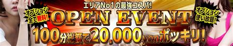 長浜 デリヘル ランキング|人気ランキング12選